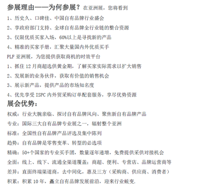 融合创新，链接未来 2020年中国国际酒店用品OEM贴牌与日用品零售展会深度解析