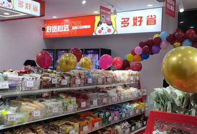 加盟第宜佳折扣工厂 日用品零售新蓝海与创业新机遇